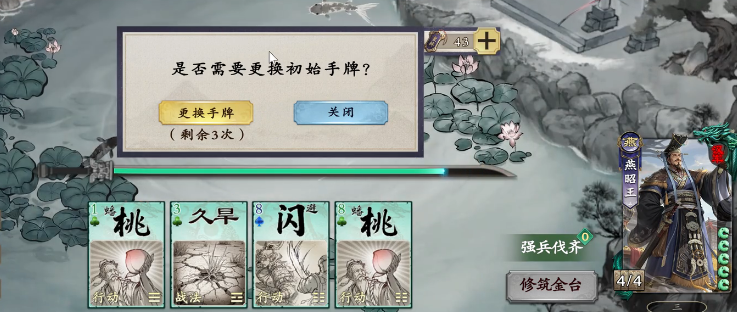 名将杀武将归隐模式怎么玩 归隐模式玩法介绍