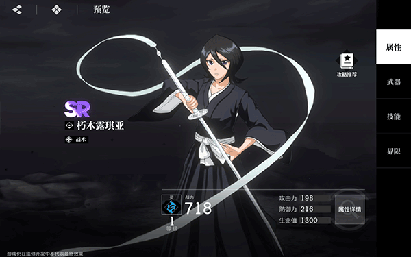 境界刀鸣vivo渠道服