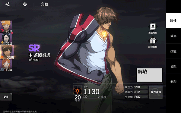 境界刀鸣vivo渠道服