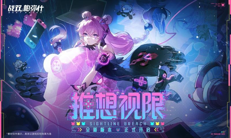 云战双帕弥什截图0