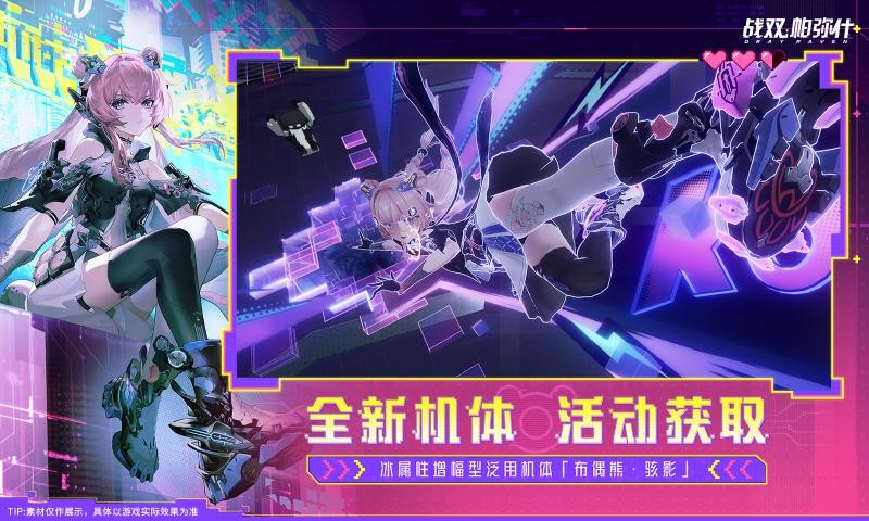 云战双帕弥什截图1