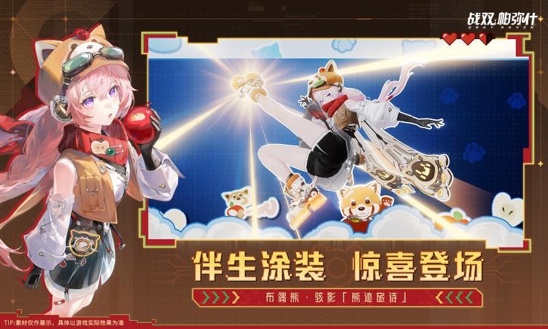 云战双帕弥什截图2