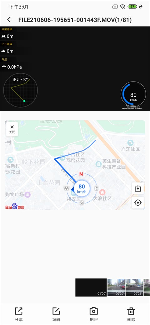 录风者记录仪截图0
