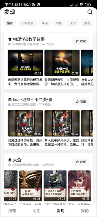 抖音精选新版本