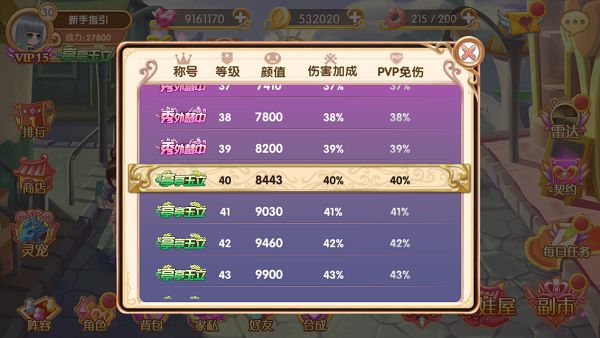 叶罗丽颜值系统怎么玩 颜值系统玩法介绍