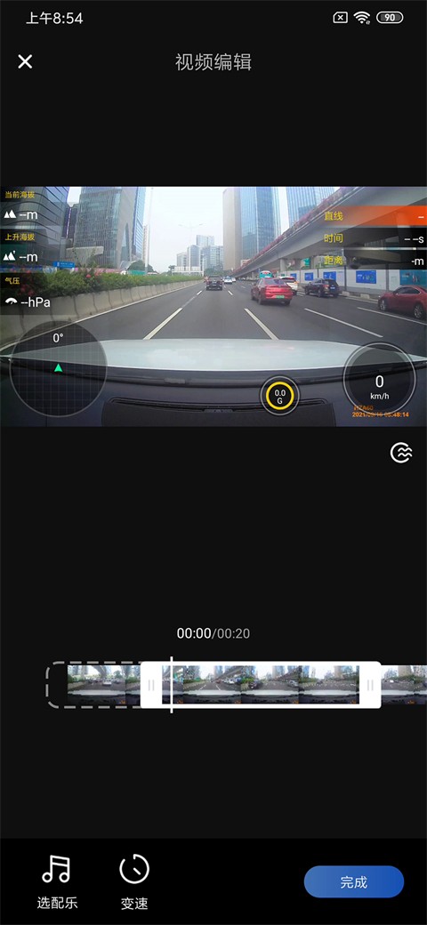 录风者记录仪截图2