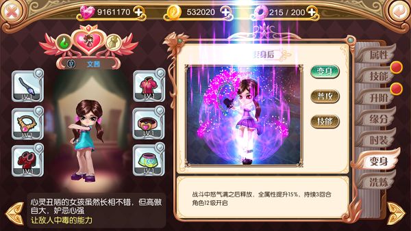 叶罗丽颜值系统怎么玩 颜值系统玩法介绍