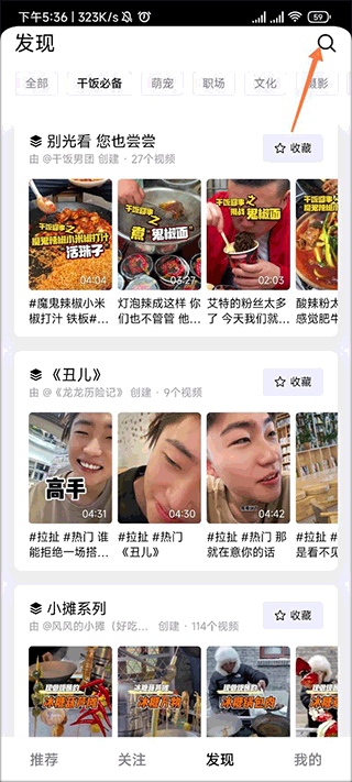 抖音精选新版本