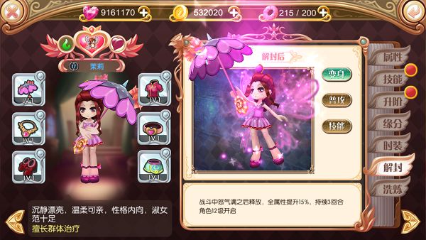 叶罗丽颜值系统怎么玩 颜值系统玩法介绍