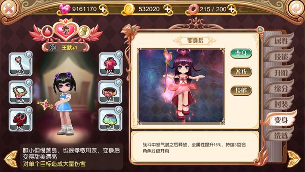 叶罗丽颜值系统怎么玩 颜值系统玩法介绍