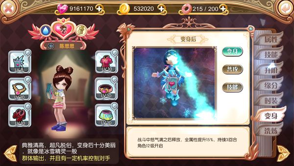 叶罗丽颜值系统怎么玩 颜值系统玩法介绍