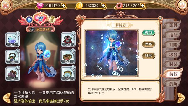 叶罗丽颜值系统怎么玩 颜值系统玩法介绍