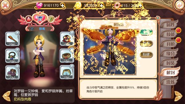 叶罗丽颜值系统怎么玩 颜值系统玩法介绍