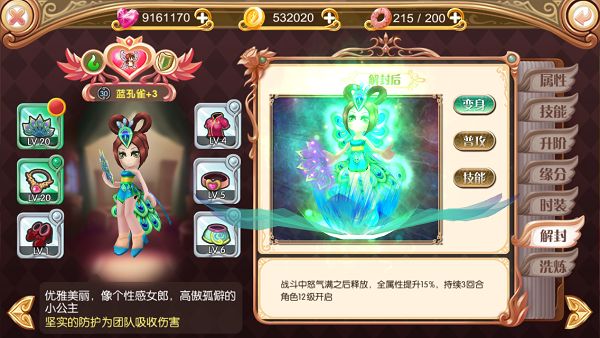 叶罗丽颜值系统怎么玩 颜值系统玩法介绍