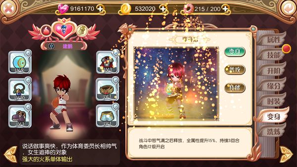 叶罗丽颜值系统怎么玩 颜值系统玩法介绍