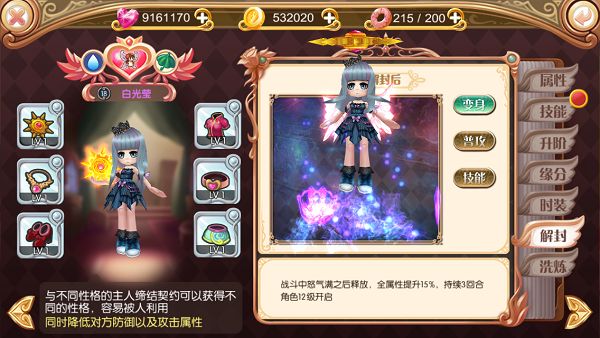 叶罗丽颜值系统怎么玩 颜值系统玩法介绍