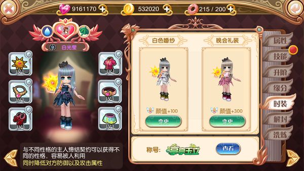 叶罗丽颜值系统怎么玩 颜值系统玩法介绍