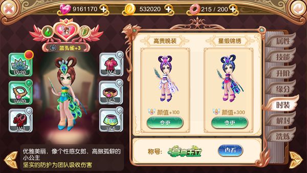 叶罗丽颜值系统怎么玩 颜值系统玩法介绍