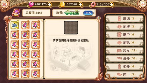 叶罗丽颜值系统怎么玩 颜值系统玩法介绍