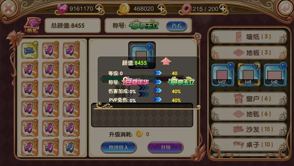 叶罗丽颜值系统怎么玩 颜值系统玩法介绍