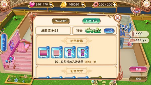 叶罗丽颜值系统怎么玩 颜值系统玩法介绍