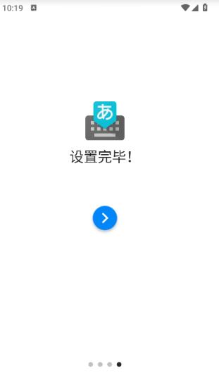 Google日语输入法