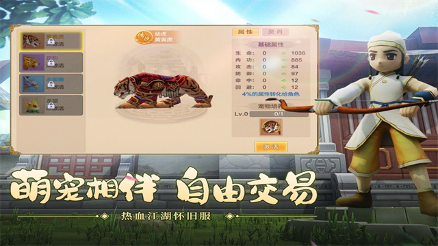 热血江湖怀旧版截图3