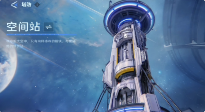 逆战未来4级陷阱怎么解锁 4级陷阱解锁方法