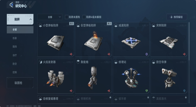 逆战未来4级陷阱怎么解锁 4级陷阱解锁方法