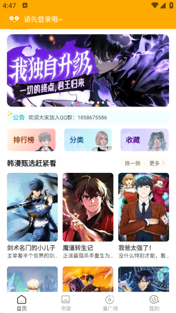 小黑猫漫画app怎么缓存漫画 小黑猫漫画漫画缓存方法