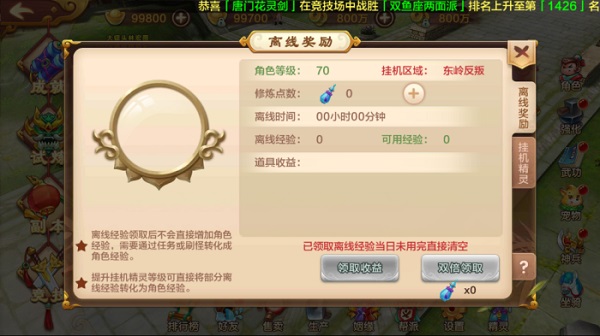 热血江湖怀旧版