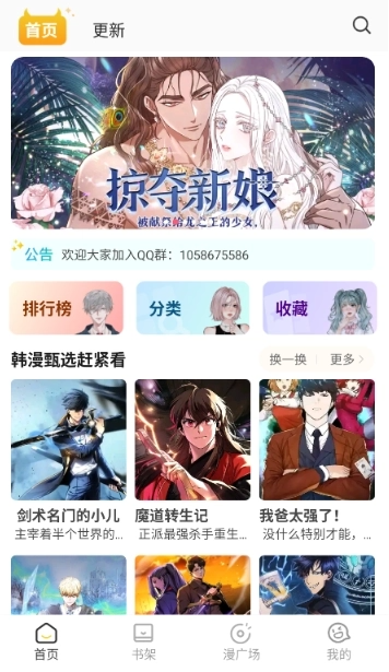 小黑猫漫画app怎么缓存漫画 小黑猫漫画漫画缓存方法