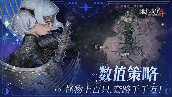 地下城堡4截图1