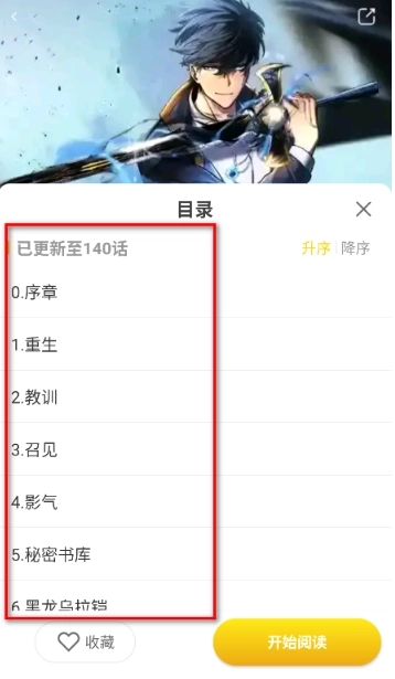 小黑猫漫画app怎么缓存漫画 小黑猫漫画漫画缓存方法
