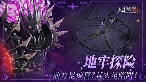 地下城堡4截图4