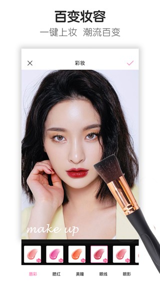 百度魔图手机版截图1