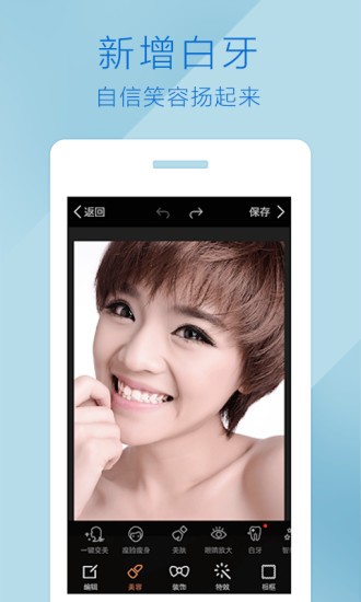 百度魔图手机版截图6