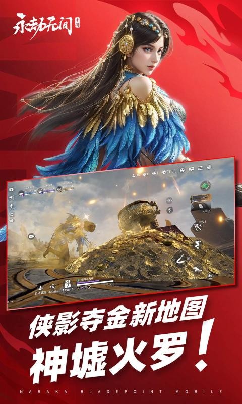 永劫无间手游截图3