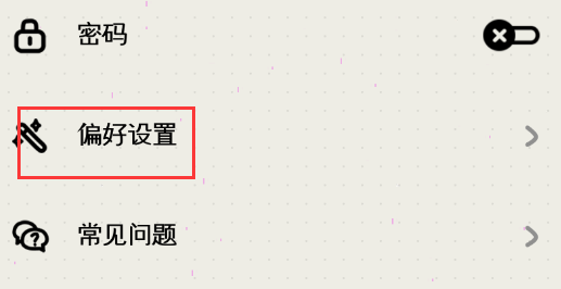 MOODA心情日记中树洞星球设置步骤
