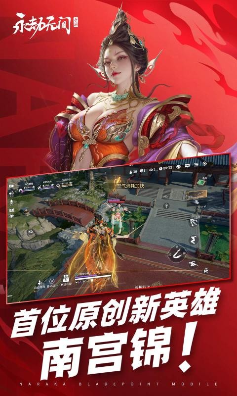 永劫无间手游截图4