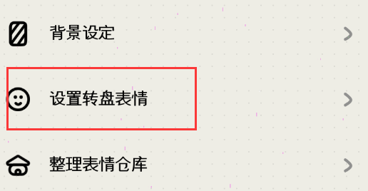 MOODA心情日记中树洞星球设置步骤