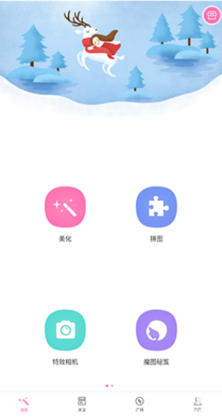 百度魔图手机版