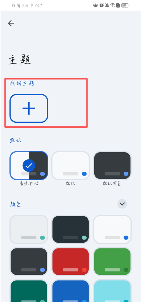 谷歌输入法怎么导入词库 词库导入教程