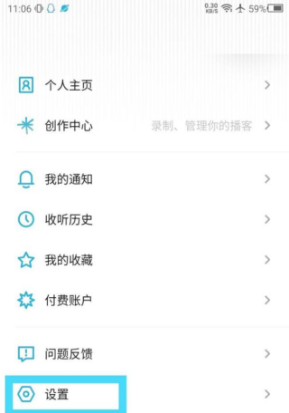小宇宙自动下载怎么关闭