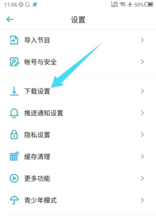 小宇宙自动下载怎么关闭