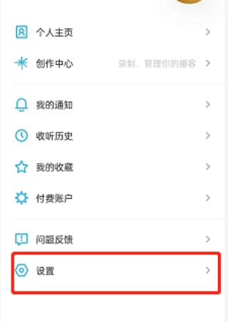 小宇宙自动下载怎么关闭