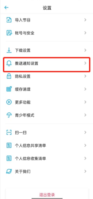 小宇宙自动下载怎么关闭