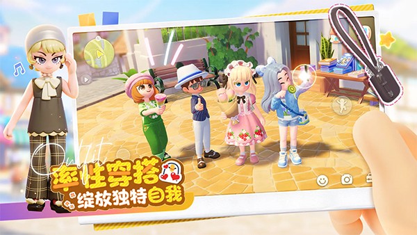 心动小镇国际服截图2