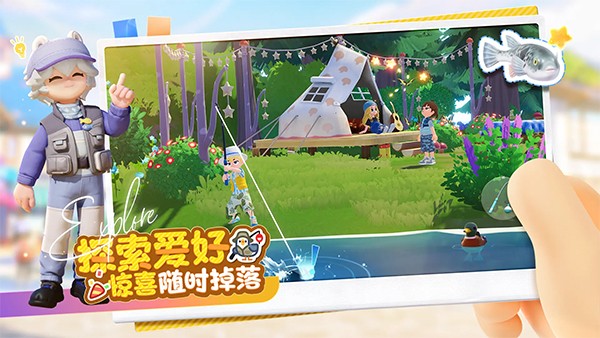 心动小镇国际服截图1