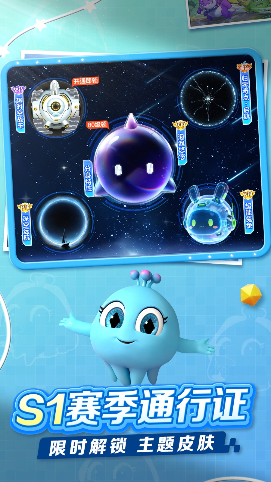 球球大作战最新版截图2